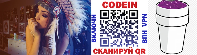Кодеин напиток Lean (лин)  купить наркотики сайты  Зубцов 