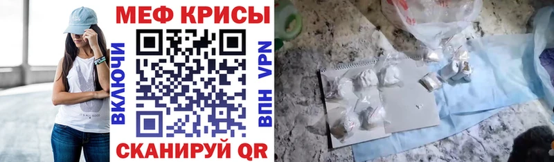 МЯУ-МЯУ mephedrone  цены наркотик  Зубцов 